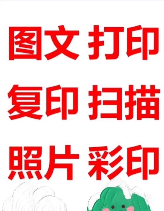 打印店可以彩印照片吗游戏截图