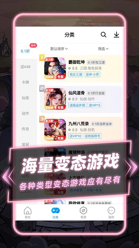指趣手游0.1折官网缩略图