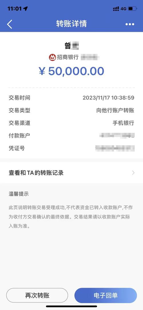 支付宝注销了别人转账缩略图