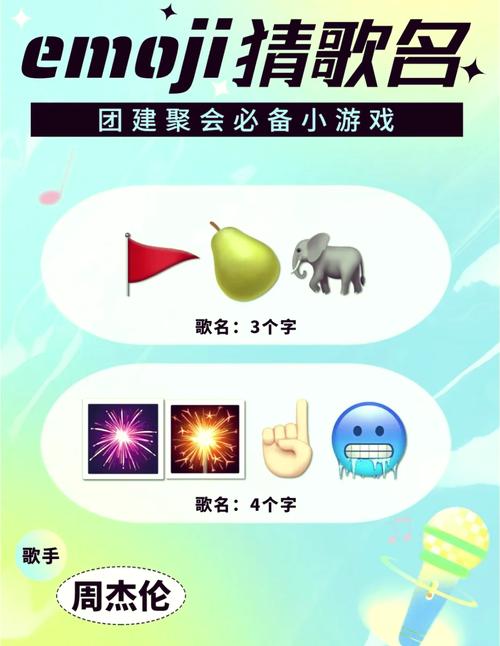疯狂猜歌名2下载安装