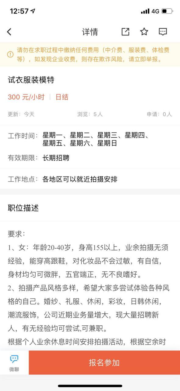 乌鲁木齐兼职图标