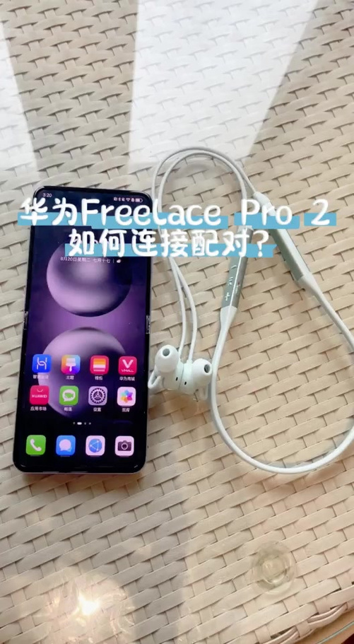 freelace如何配对图标