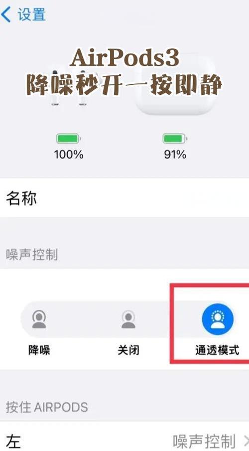 airpods3代按钮使用方法缩略图
