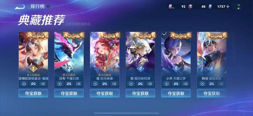 王者荣耀水晶皮肤排名图标