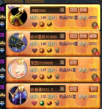 魔域第一土豪花多少图标