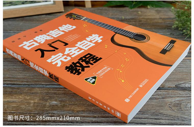 如何自学吉他图标
