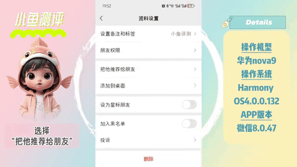 关闭好友动态的注意事项缩略图