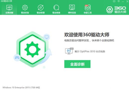 万能网卡驱动安装包离线版