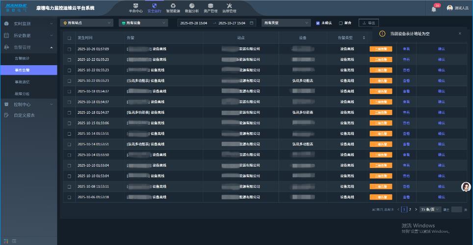 移动云监控怎么不能用截图