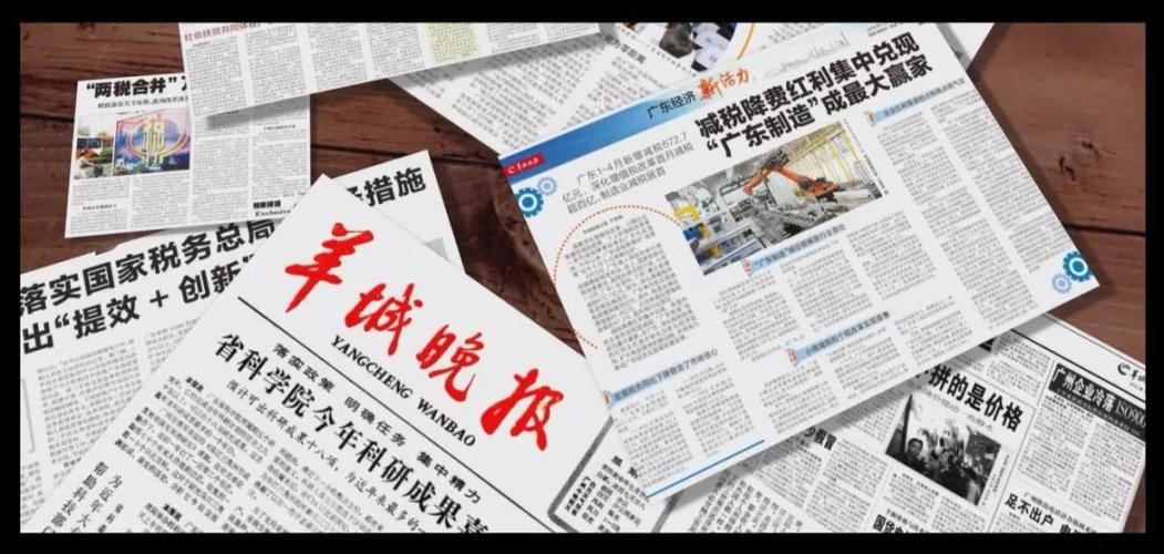 金羊网官网羊城晚报