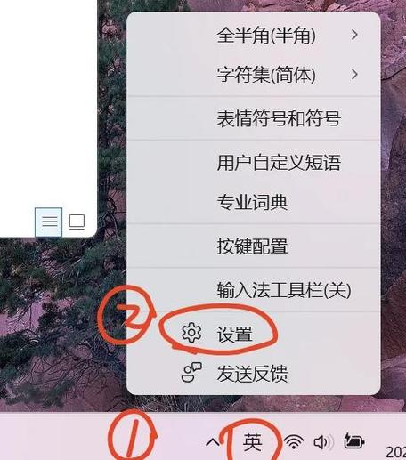 win11输入法切换不出来的解决方法截图