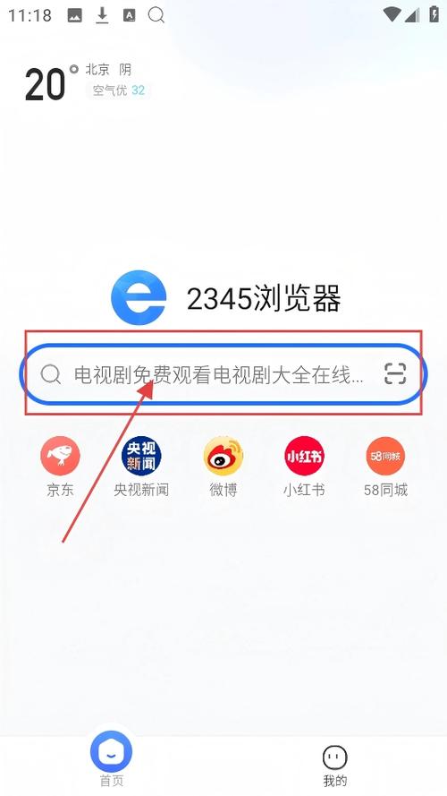 2345影视大全播放器