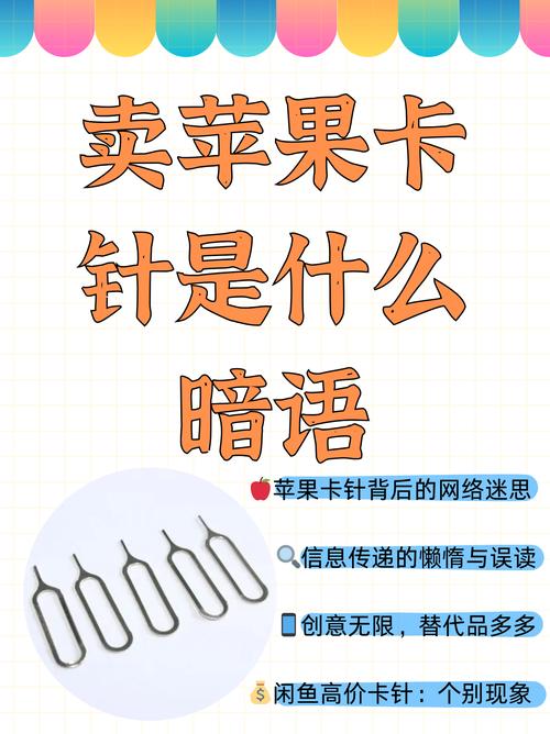 vivo取卡针误捅麦克风孔缩略图