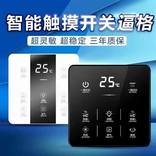 浴霸开关无线好还是有线好缩略图