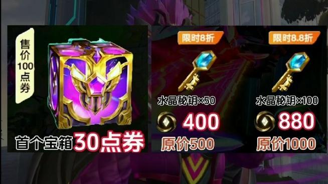 建立战队需要多少点券图标