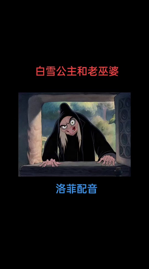 白雪公主1995版普通话