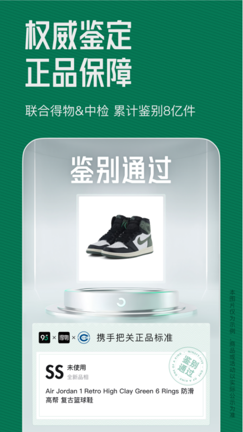 得物95官方正版安装图标