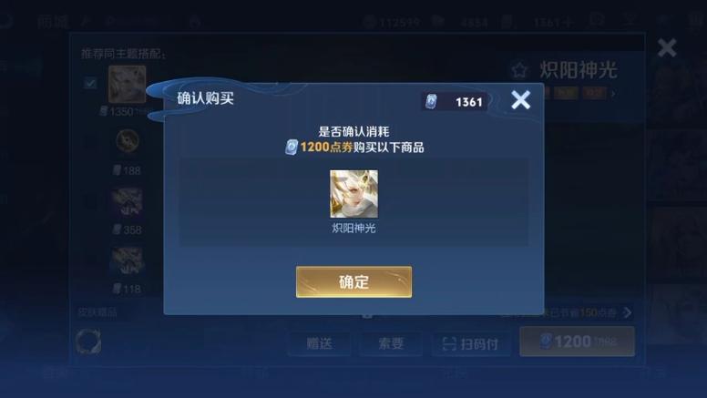 王者免费刷5000点券图标