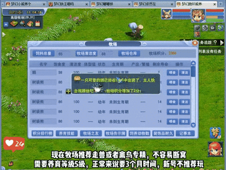 无忧牧场怎么玩