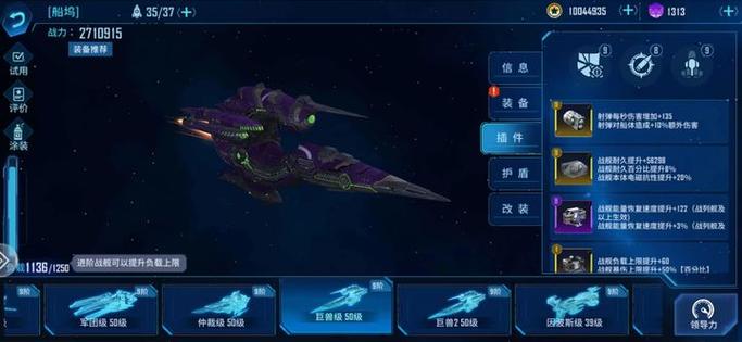 战舰世界闪击战战列舰选择缩略图