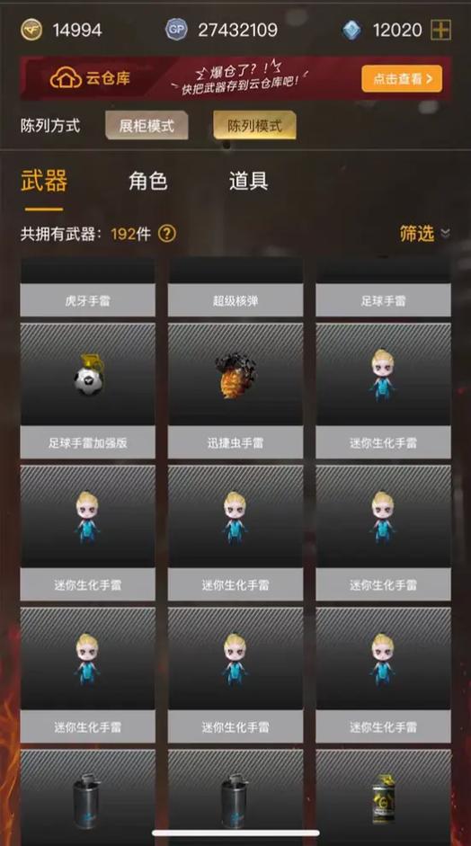 cf迷你妖姬手雷在哪获得