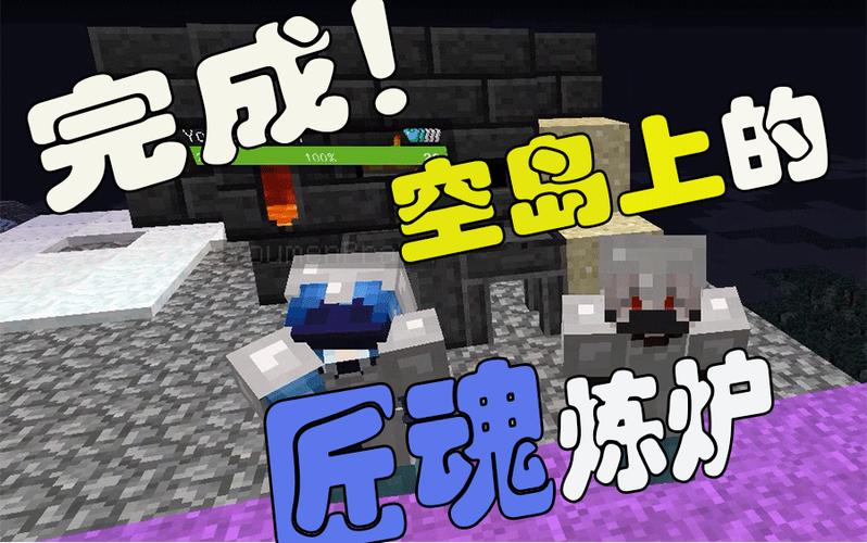 mc匠魂快速消耗烧融的