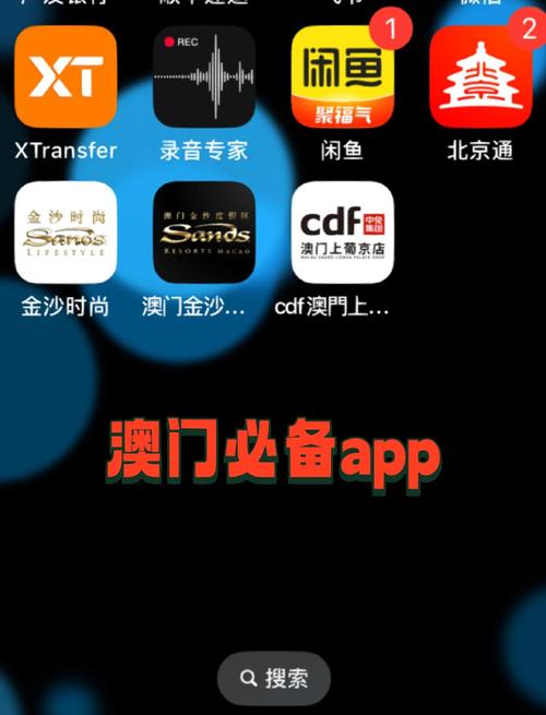 手机123澳门论坛图标