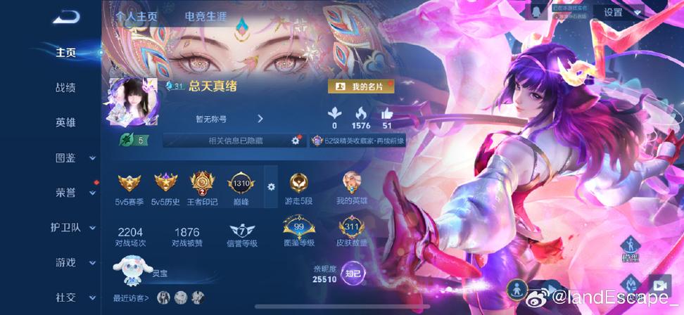 王者荣耀忘记了账号怎么办