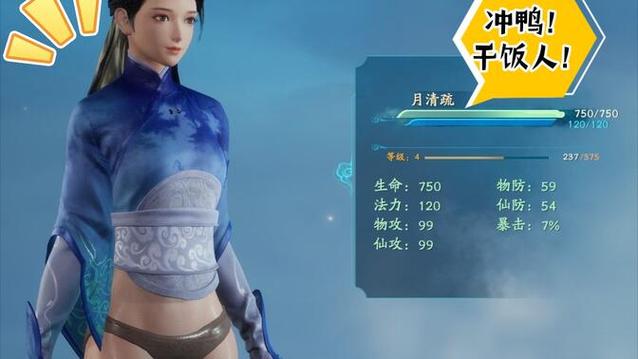 仙剑奇侠传7全果体图标