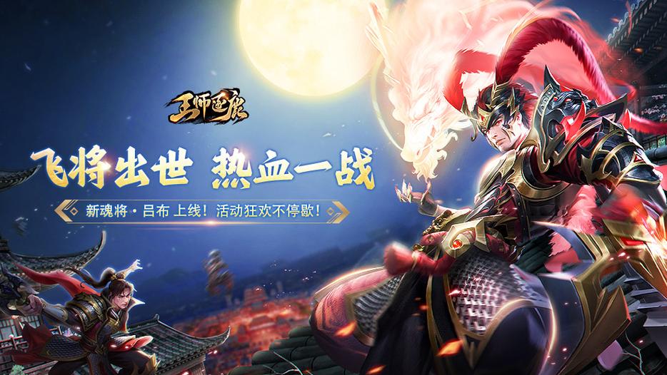 王师逐鹿最强武将推荐缩略图