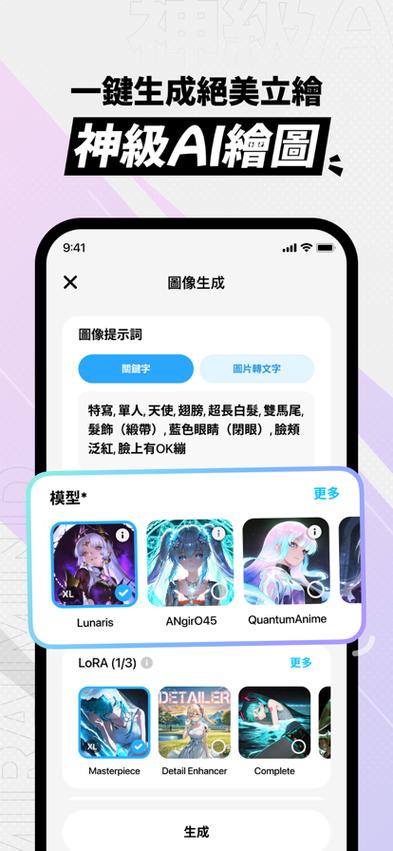 解限机截图