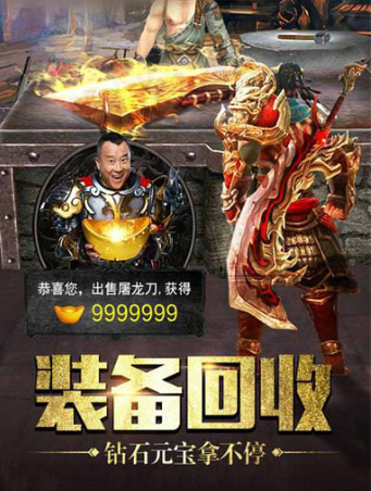 烈焰神迹激活码游戏截图