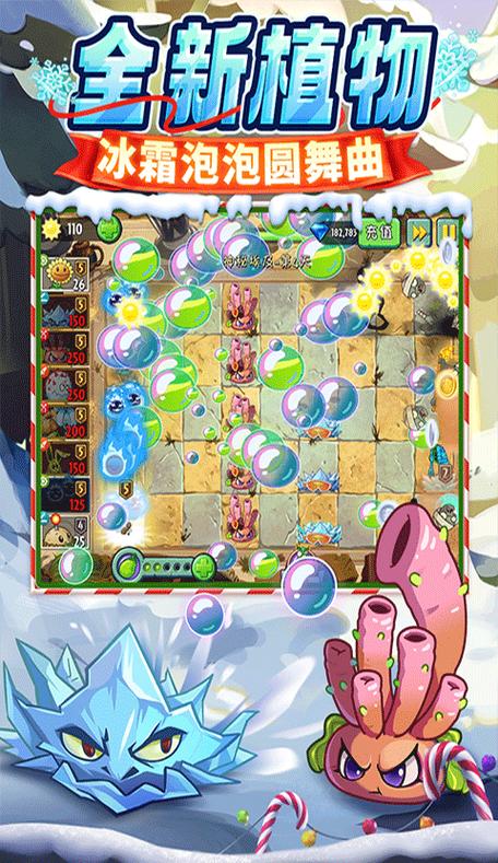 植物大战僵尸2破解版无限叠种缩略图