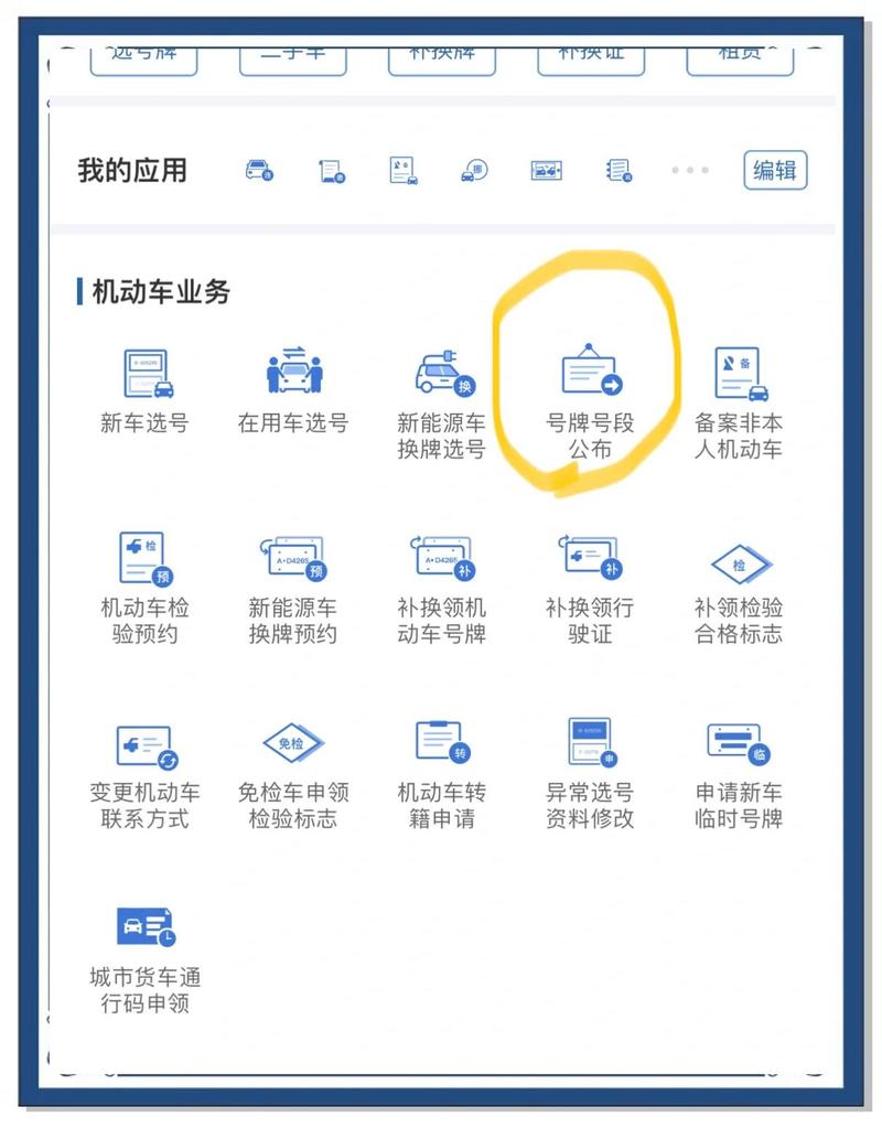 12122违章查询在线查询截图