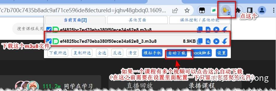 怎么把网课视频保存到百度云截图