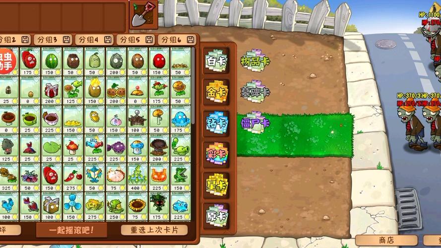 植物大战僵尸修改器app下载截图
