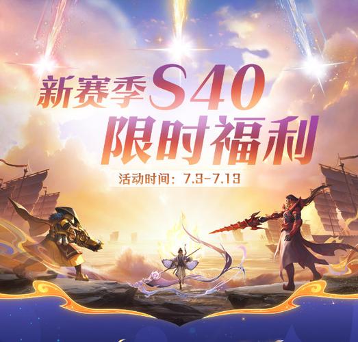 新赛季什么时候开始