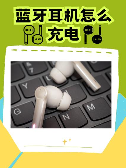 无线蓝牙耳机咋充电