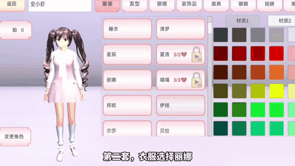 樱校里怎么穿搭好看截图