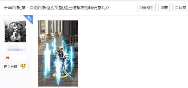 dnf三觉站街特效不显示了截图
