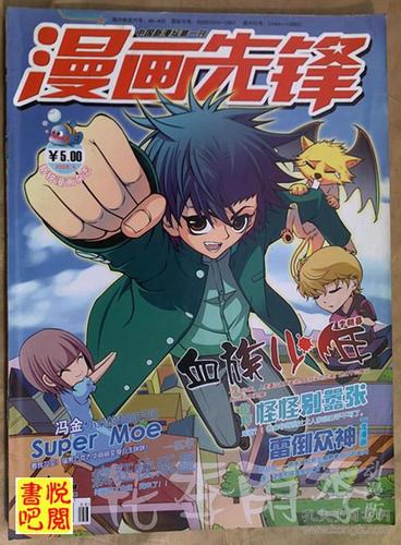 看漫画免费软件有哪些缩略图