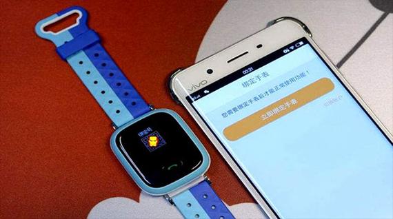 智天使手表如何解绑截图