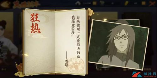 火影忍者ol手游