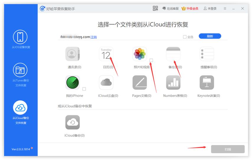 苹果屏翘起来了怎么办 按不下去截图