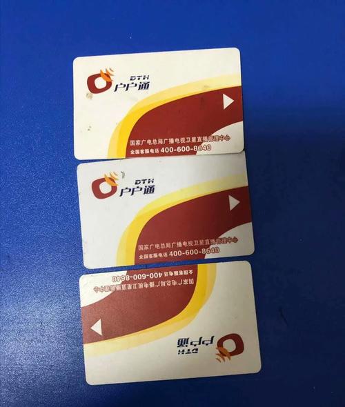 废旧的户户通机顶盒多少钱缩略图