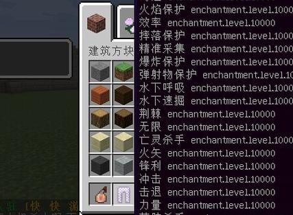 minecraft替换方块指令