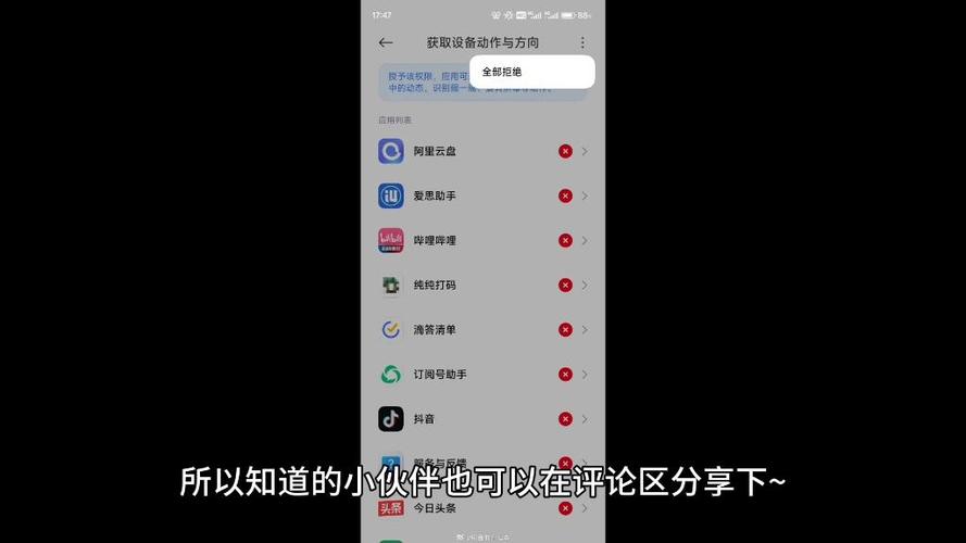 小米手机关闭摇一摇广告的方法图标