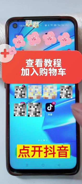 抖音购物车怎么开通缩略图