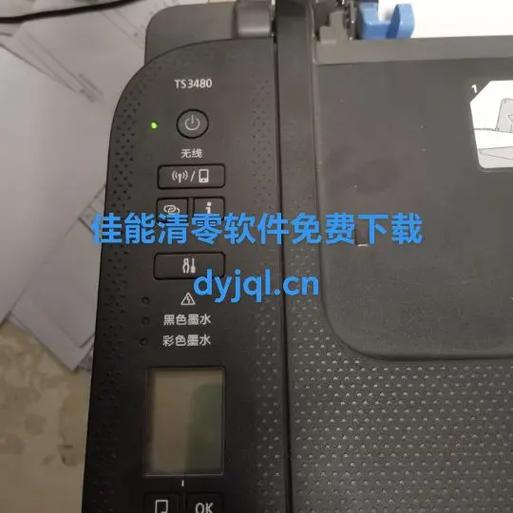 佳能打印机喷头堵塞解决方法截图