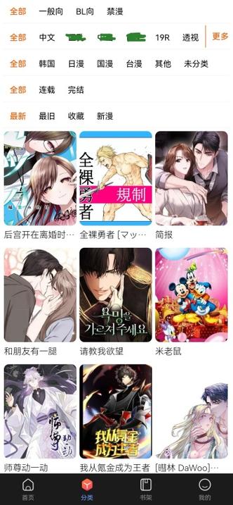 manwa阅读免费漫画阅读图标